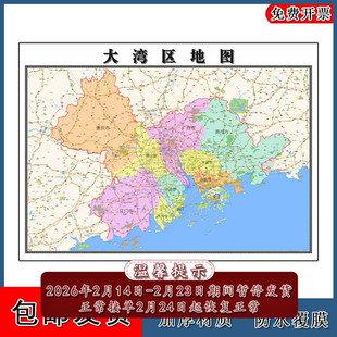 大湾区地图批零90cm新款广东省高清图片行政交通区域划分墙贴现货