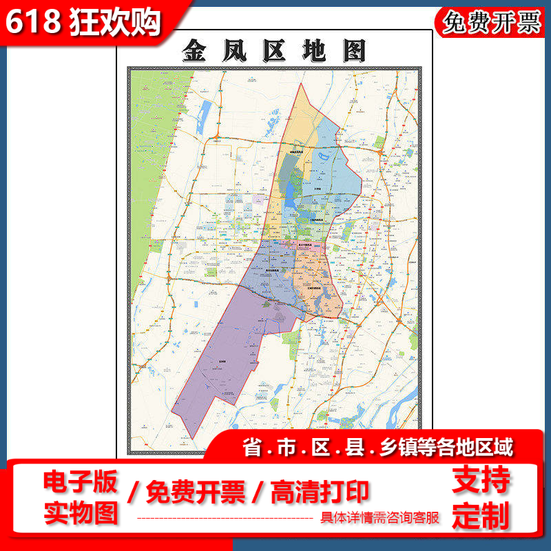金凤区地图批零90cm高清贴图现货宁夏回族自治区银川市彩色墙贴