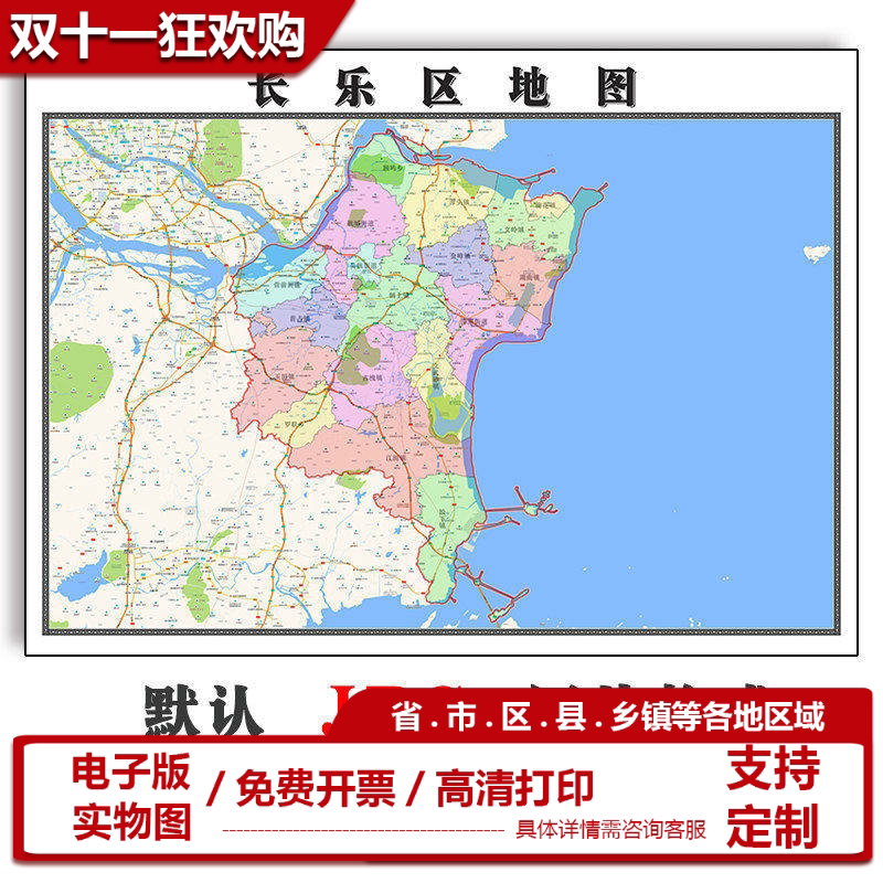 长乐区地图批零1.1m现货包邮交通区域划分福建省福州市高清新款
