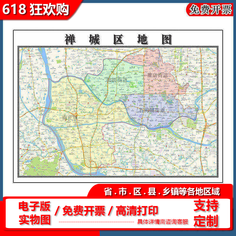 禅城区地图1.1米可定制广东省佛山市电子版JPG格式高清图片新款
