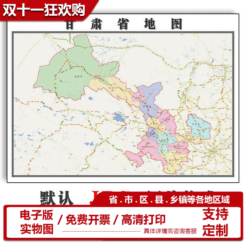 甘肃省地图90cm行政交通区域路线划分新款创意抽象平面画素材图片