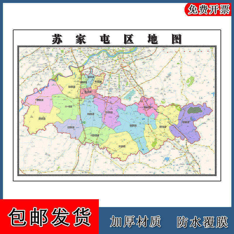 苏家屯区地图批零90cm新款辽宁省沈阳市高清图片区域颜色划分墙贴