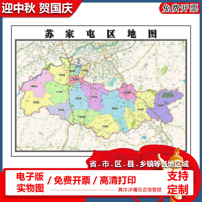 苏家屯区地图批零90cm新款辽宁省沈阳市高清图片区域颜色划分墙贴