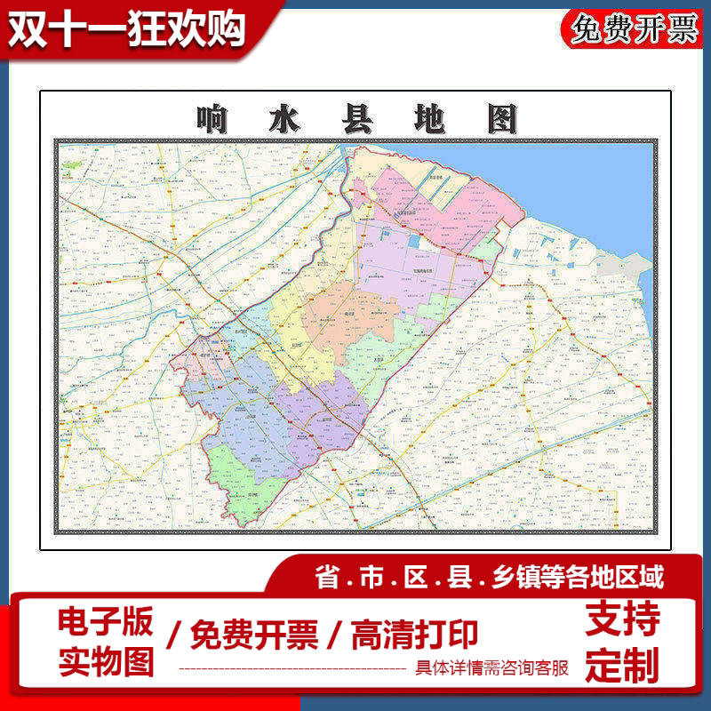响水县地图批零90cm现货包邮行政交通划分江苏省盐城市新款贴图