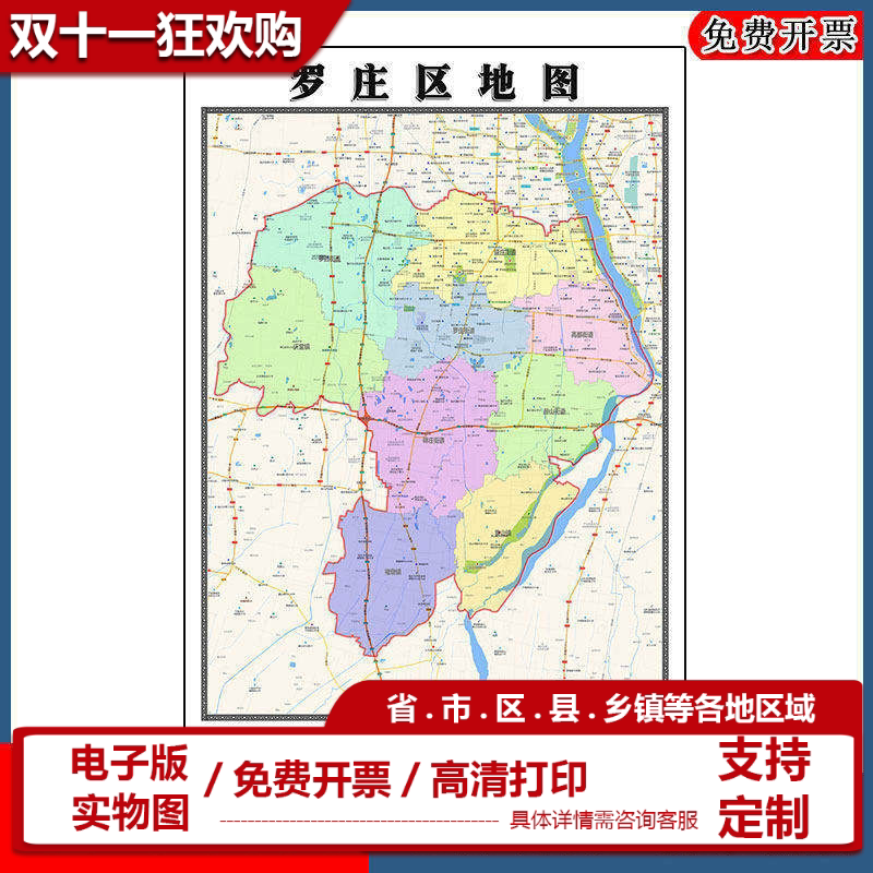 罗庄区地图批零90cm防水墙贴新款高清现货山东省临沂市简约图片