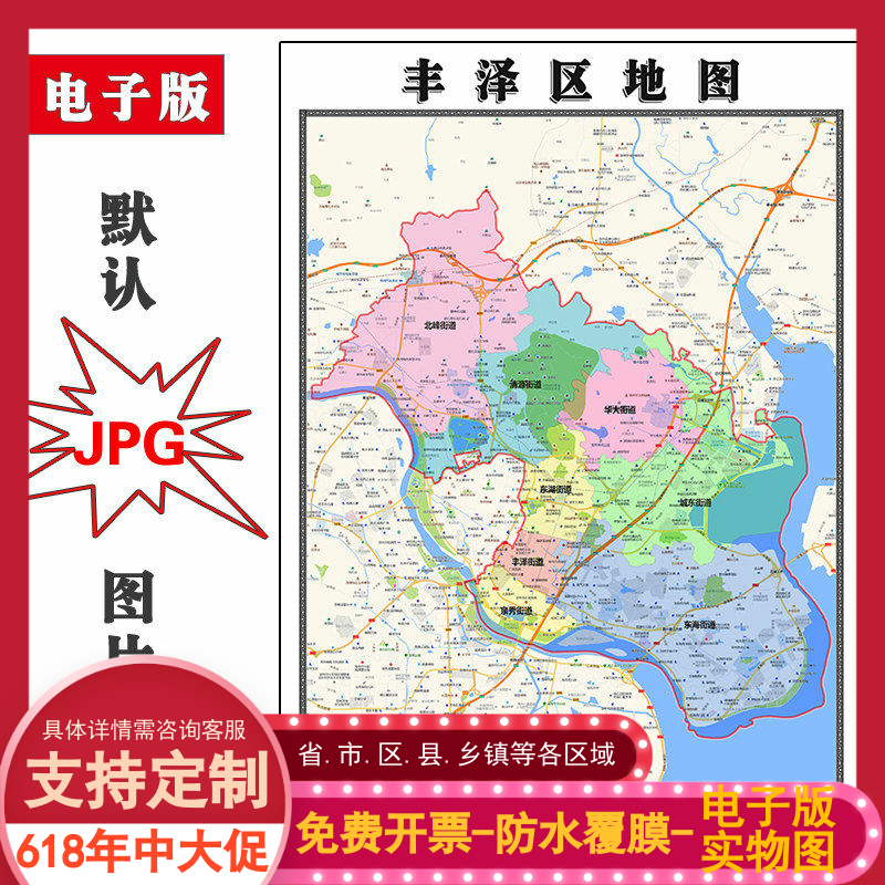 丰泽区地图1.1m福建省泉州市现货高清新版会议室会客厅装饰画