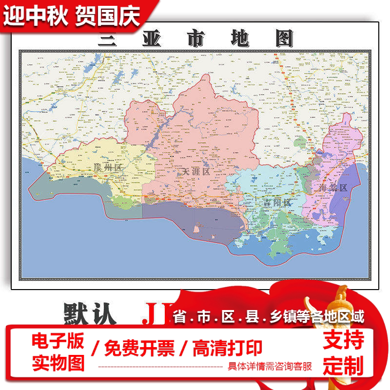 三亚市地图90cm现货海南省区域颜色划分图片交通行政高清贴图新款