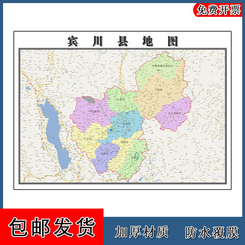宾川县地图批零90cm防水墙贴新款云南省大理白族自治州彩色图片