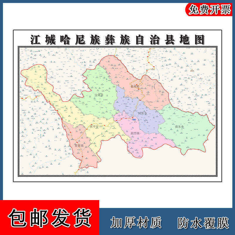 江城哈尼族彝族自治县地图90cm办公室装饰画云南省普洱市区域划分