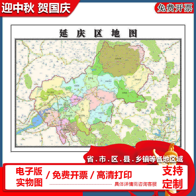 延庆区地图批零90cm防水墙贴新款高清现货北京市行政交通区域划分