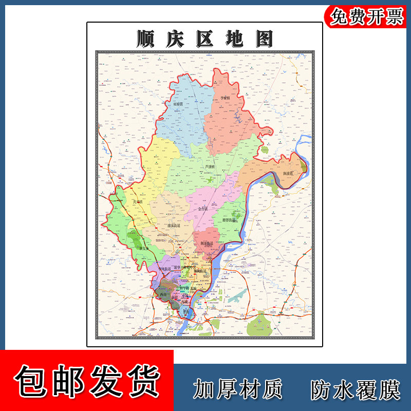 顺庆区地图90cm四川省南充市新款防水墙贴行政交通区域颜色划分