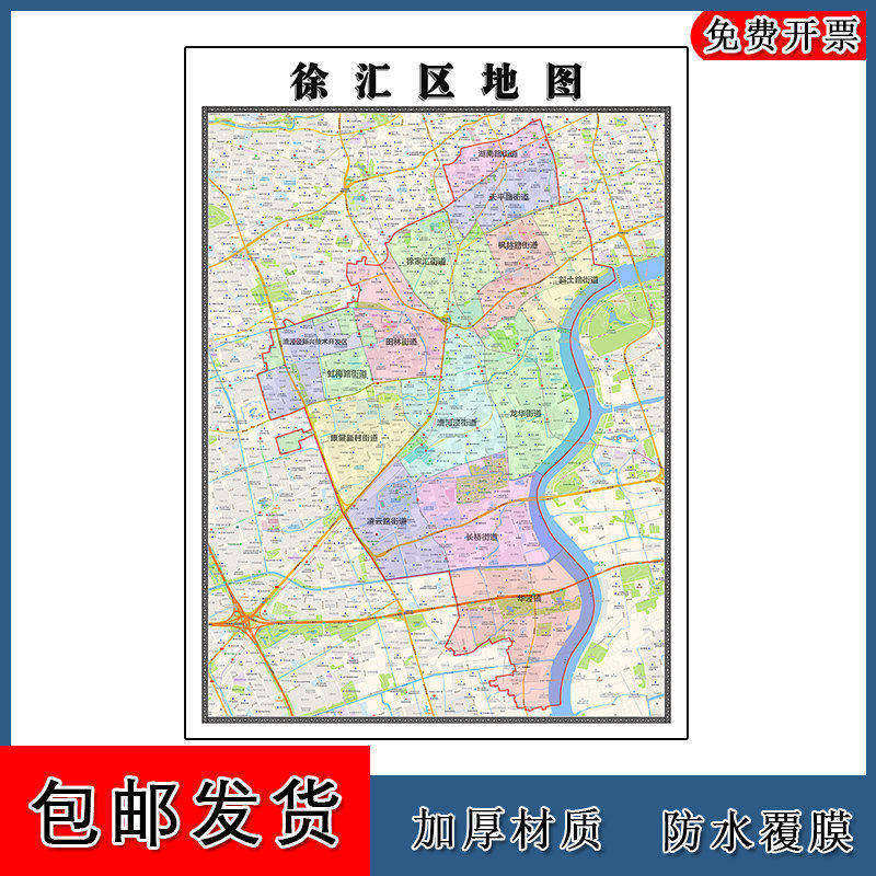 徐汇区地图批零90cm防水墙贴新款高清现货上海市行政交通区域划分