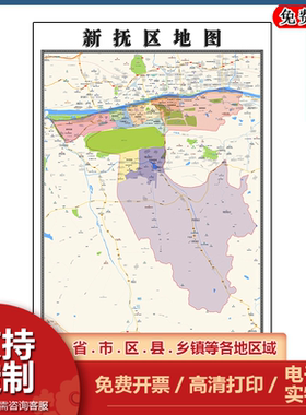新抚区地图批零90cm防水墙贴新款高清现货辽宁省抚顺市彩色图片