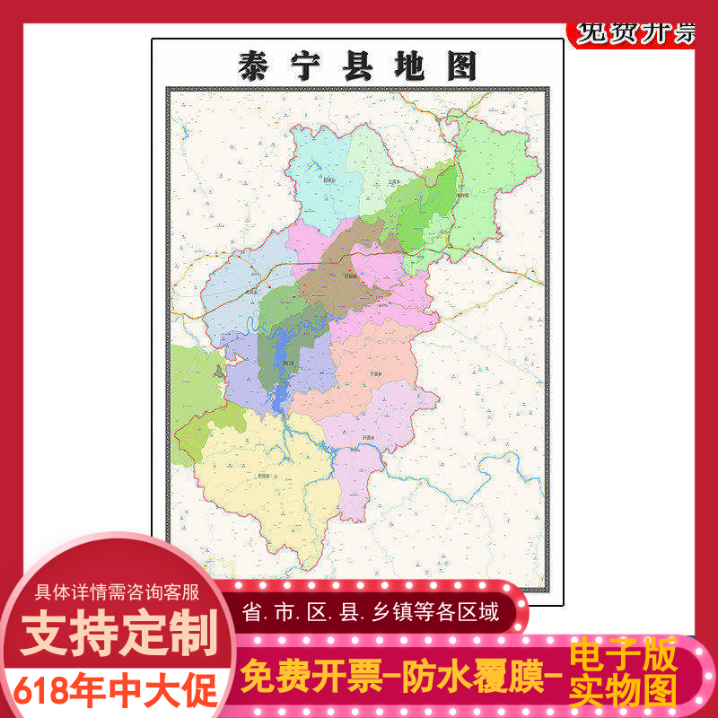 泰宁县地图批零90cm高清贴图现货福建省三明市彩色办公家用墙贴