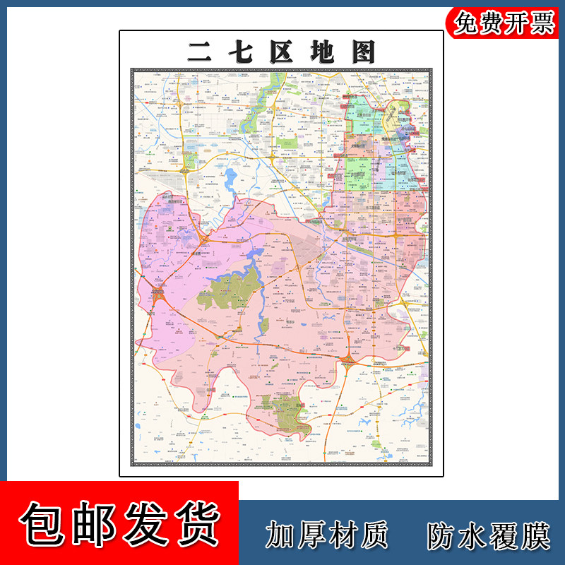二七区地图批零90cm新款河南省郑州市高清图片区域划分墙贴现货