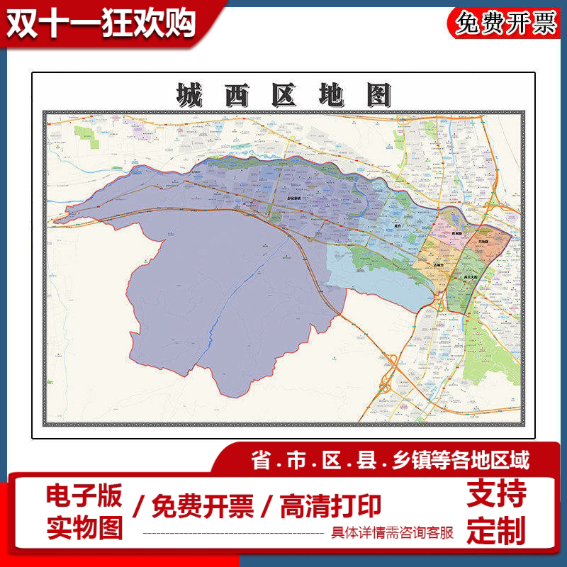 城西区地图90cm办公室背景墙贴青海省西宁市高清新款现货装饰画