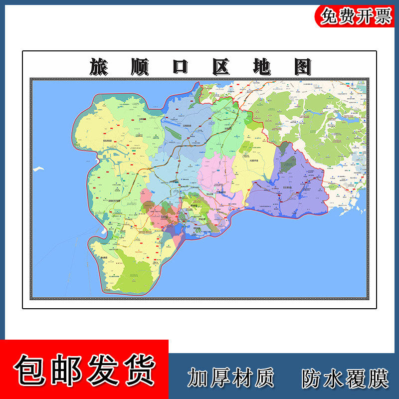 旅顺口区地图批零90cm防水墙贴新款高清现货辽宁省大连市彩色图片