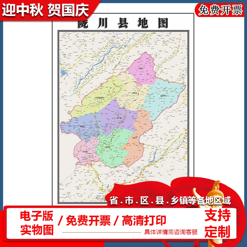 陇川县地图批零90cm新款云南省德宏傣族景颇族自治州区域划分墙贴