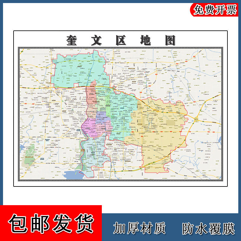 奎文区地图批零1.1m防水墙贴新款现货包邮山东省潍坊市高清图片