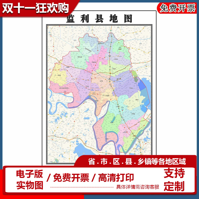 监利县地图批零90cm防水墙贴新款高清现货湖北省荆州市彩色图片