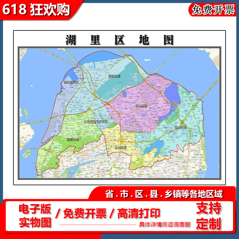 湖里区地图批零90cm现货行政交通区域划分福建省厦门市新款贴图