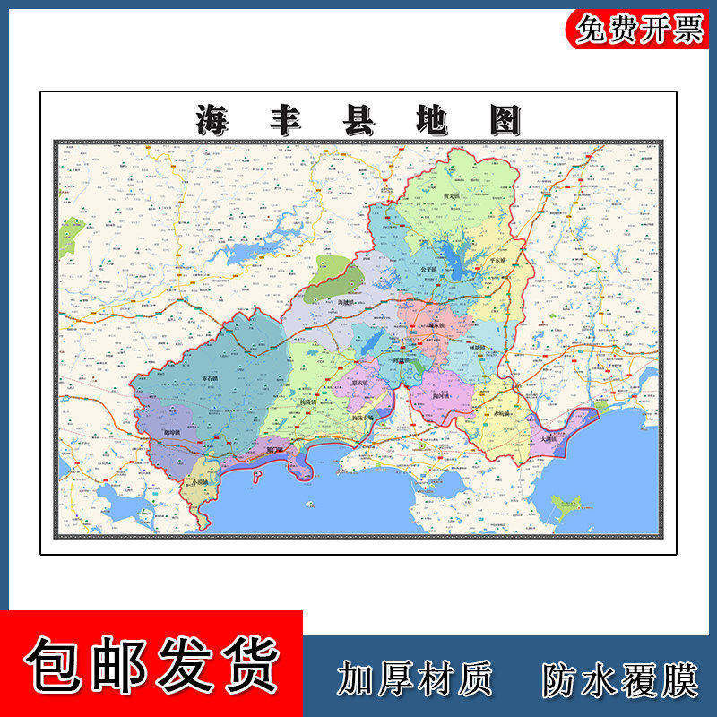 海丰县地图批零90cm新款广东省汕尾市高清图片区域颜色划分墙贴