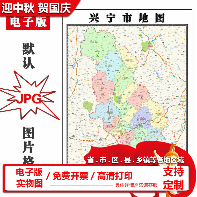 兴宁市地图批零90cm防水墙贴新款高清现货广东省梅州市彩色图片