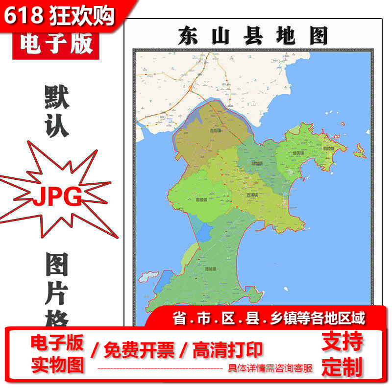 东山县地图批零90cm新款福建省漳州市高清图片区域划分墙贴现货
