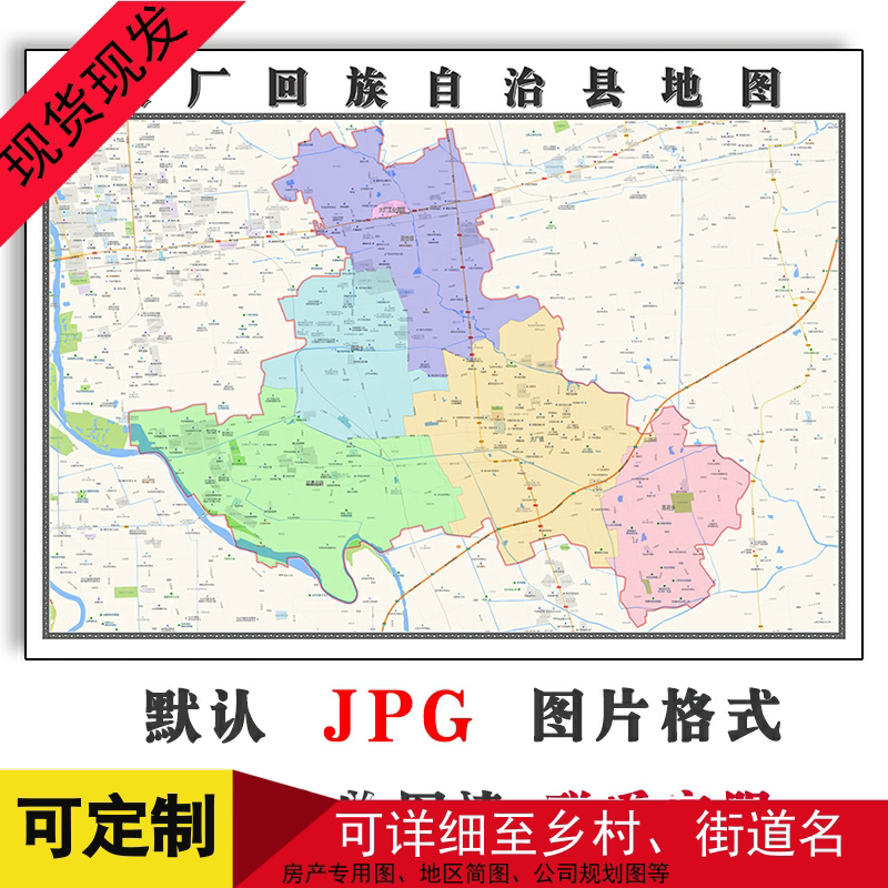 大厂回族自治县地图1.1m现货河北省廊坊市交通行政公办家用装饰画