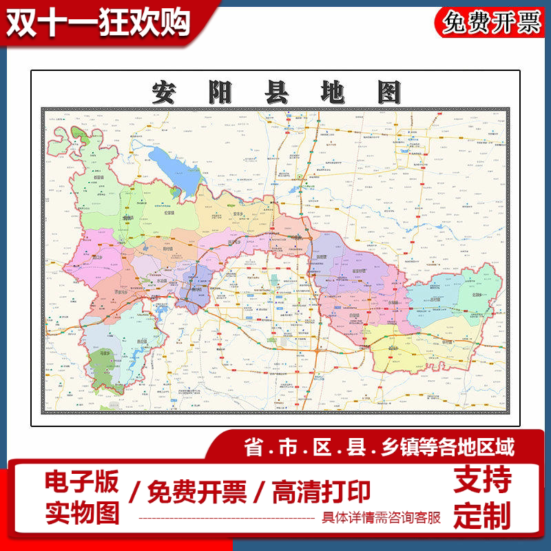 安阳县地图批零90cm现货包邮交通区域划分河南省安阳市高清新款