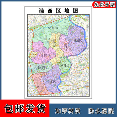 浦西区地图批零1.1m新款贴图上海市高清图片行政交通区域颜色划分