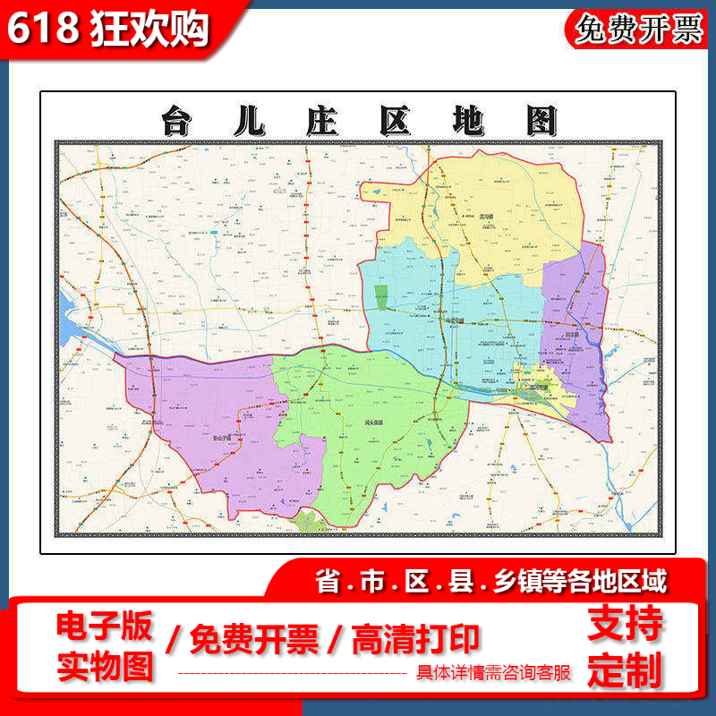 台儿庄区地图批零90cm山东省枣庄市新款防水墙贴画区域颜色划分
