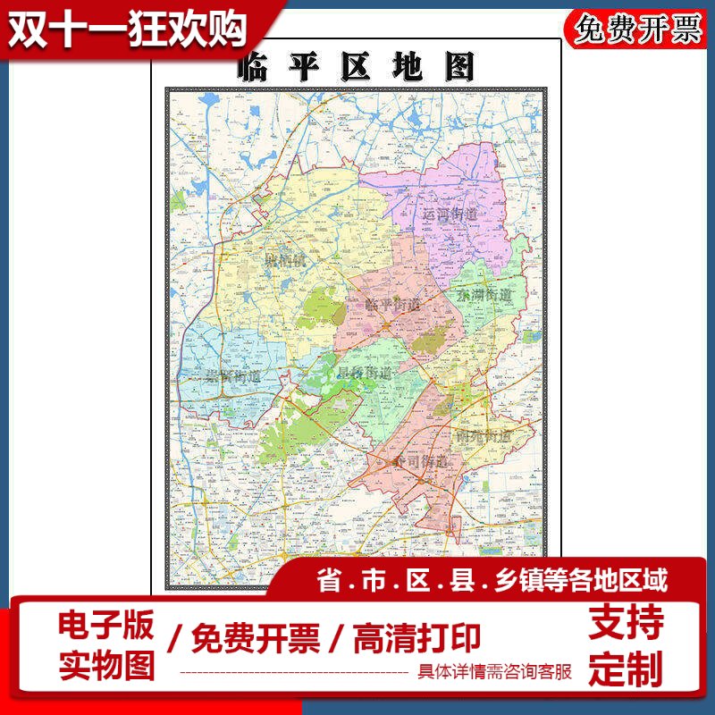 临平区地图90cm现货浙江省杭州市区域颜色划分图片交通行政贴图