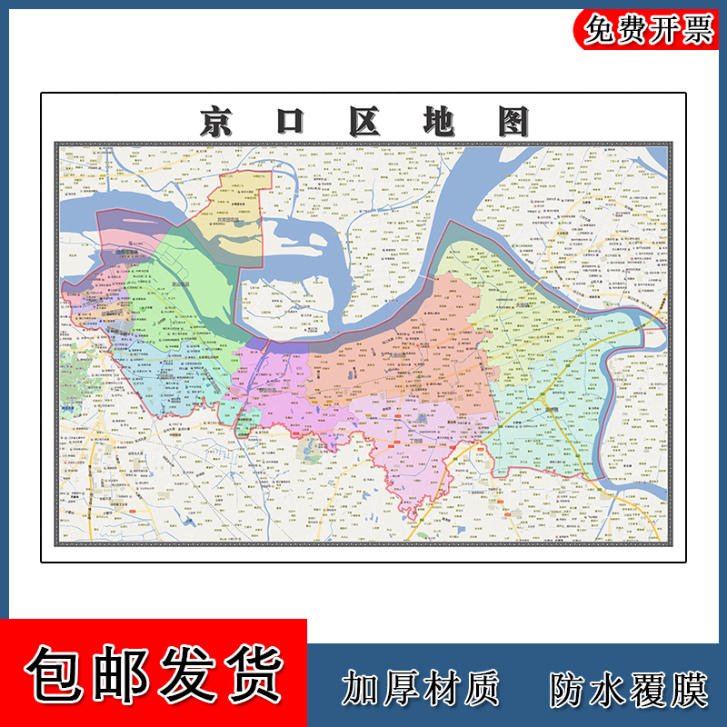 京口区地图批零1.1m江苏省镇江市新款防水墙贴画区域颜色划分现货