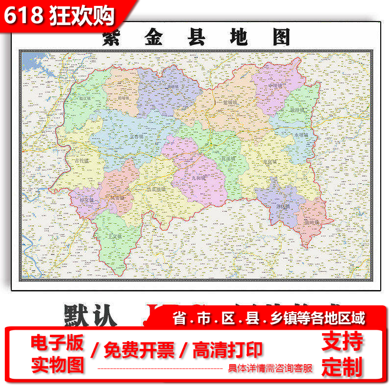 紫金县地图批零90cm现货行政交通区域划分广东省河源市新款贴图