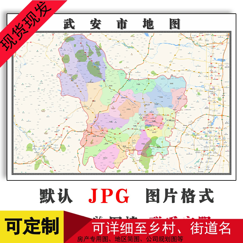 武安市地图1.1m河北省邯郸市现货新款防水书房客厅高清墙贴书籍