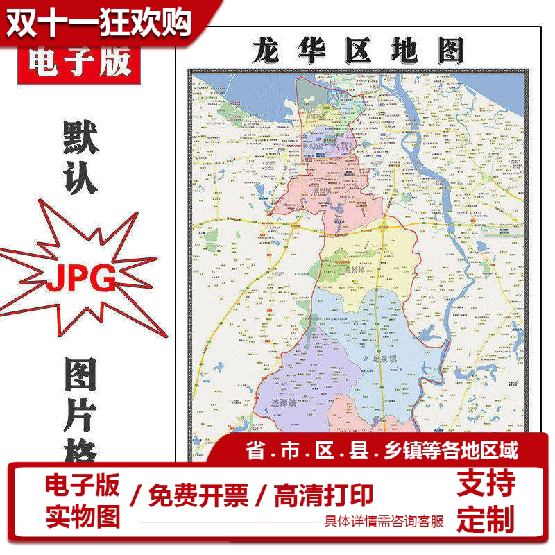 龙华区地图1.1米可定制海南省海口市JPG格式电子版高清图片新款