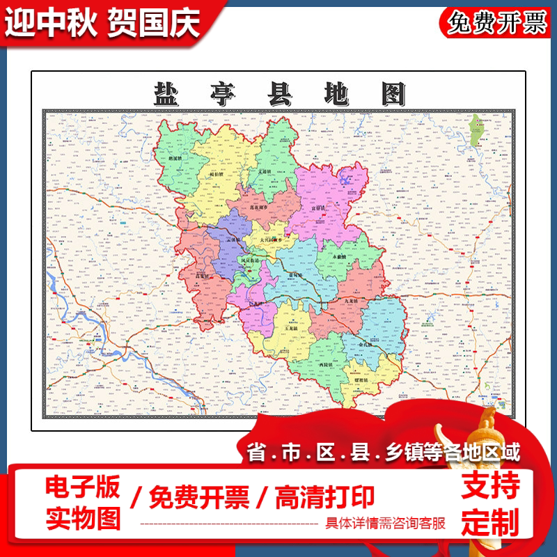 盐亭县地图批零90cm行政交通区域划分四川省绵阳市高清现货贴图