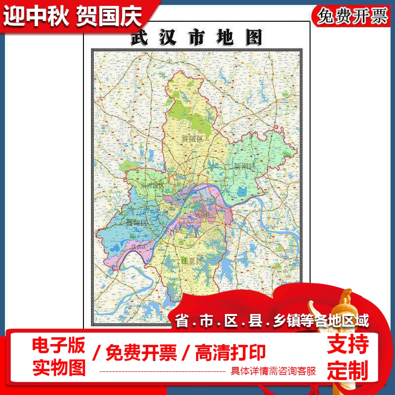 武汉市地图批零90cm高清贴图现货湖北省区域划分彩色办公家用墙贴