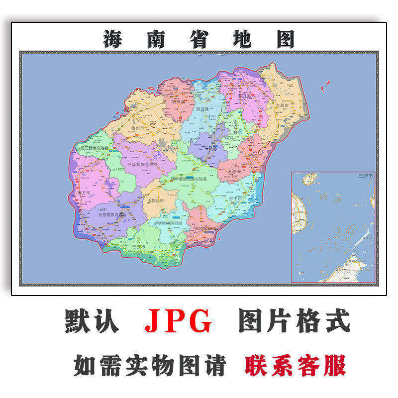 海南省地图全图新款JPG格式可订制电子版1.1米彩色高清图片素材
