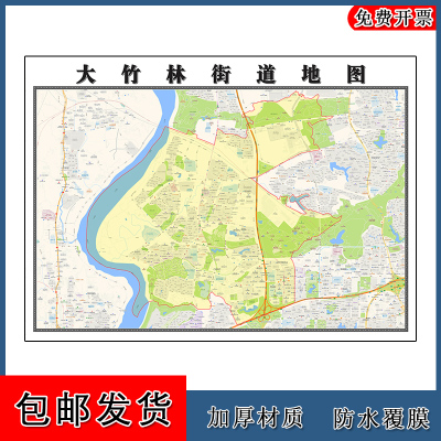 大竹林街道地图90cm办公室装饰画重庆市渝北区区域划分高清新款