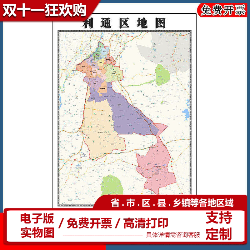 利通区地图批零90cm新款宁夏回族自治区吴忠市高清图片区域划分