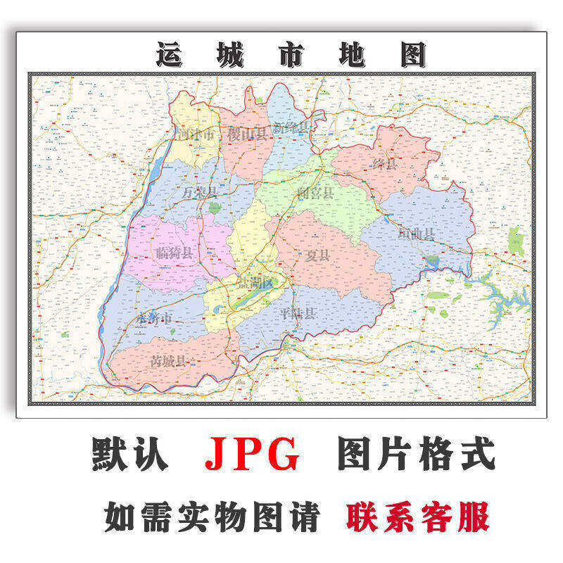 运城市地图批零90cm防水墙贴新款高清现货山西省办公室彩色图片