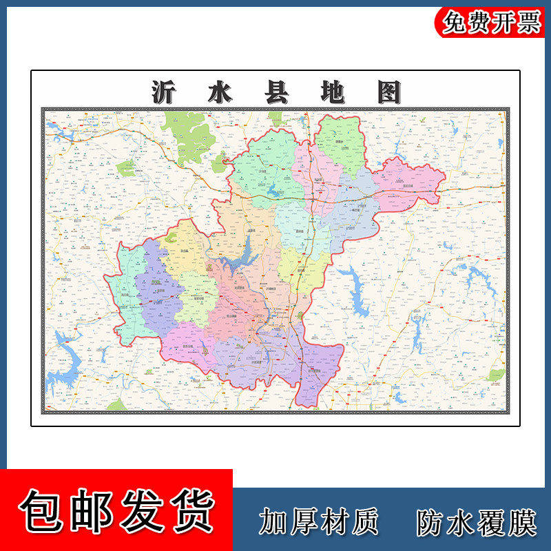 沂水县地图批零90cm行政交通区域划分山东省临沂市高清现货贴图