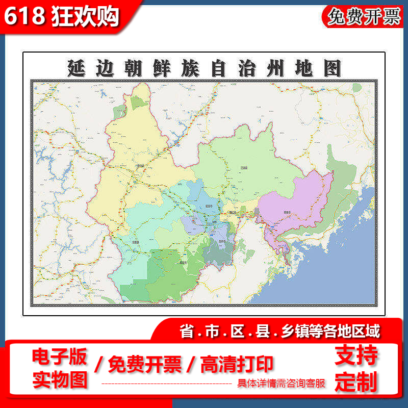 延边朝鲜族地图批零90cm行政交通区域路线划分吉林省高清新款贴图