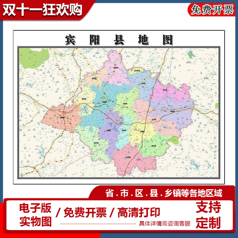 宾阳县地图批零90cm新款广西省南宁市高清图片区域划分墙贴现货