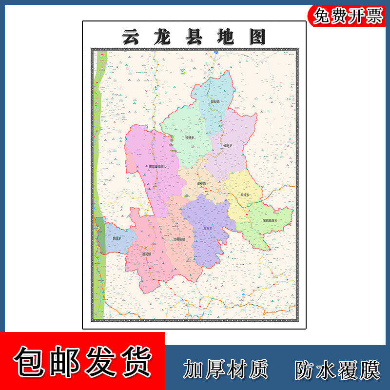 云龙县地图批零90cm云南省大理白族自治州新款防水墙贴画区域划分