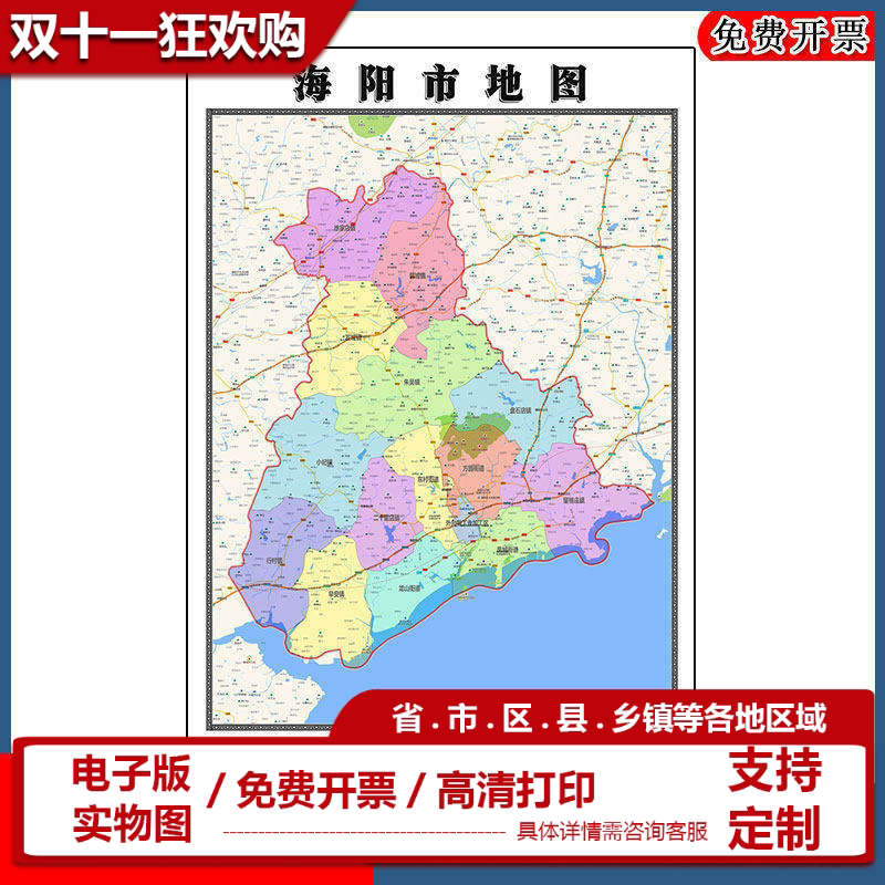 海阳市地图90cm办公室装饰画山东省烟台市行政交通区域划分新款