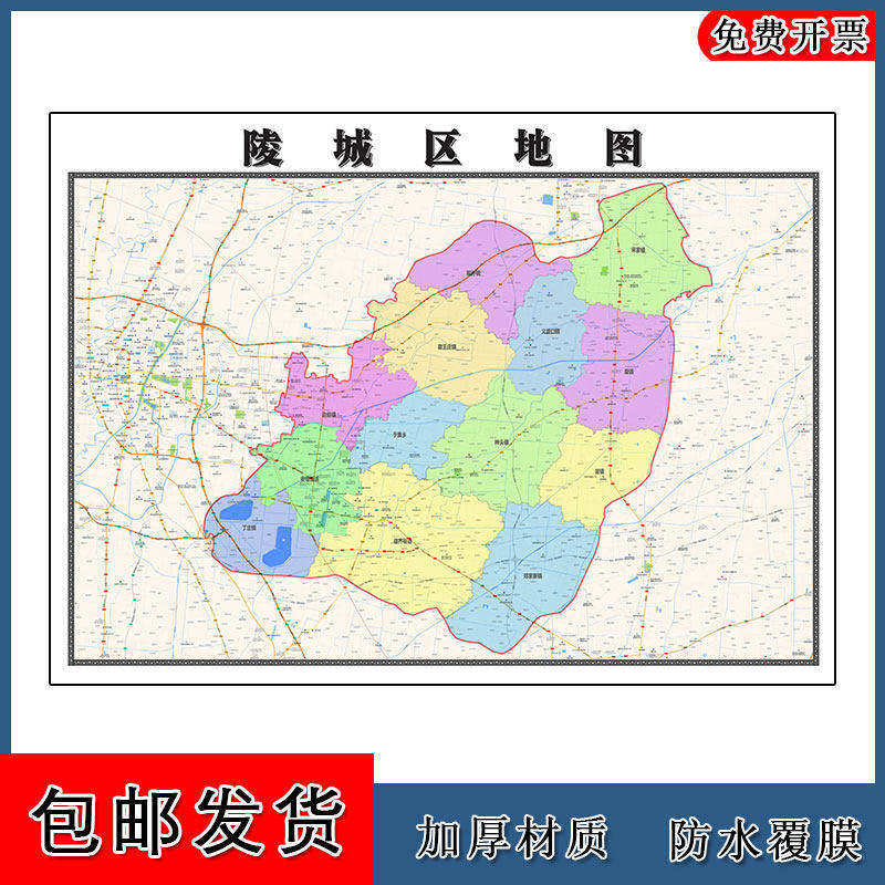 陵城区地图批零90cm高清贴图现货山东省德州市彩色办公室家用墙贴