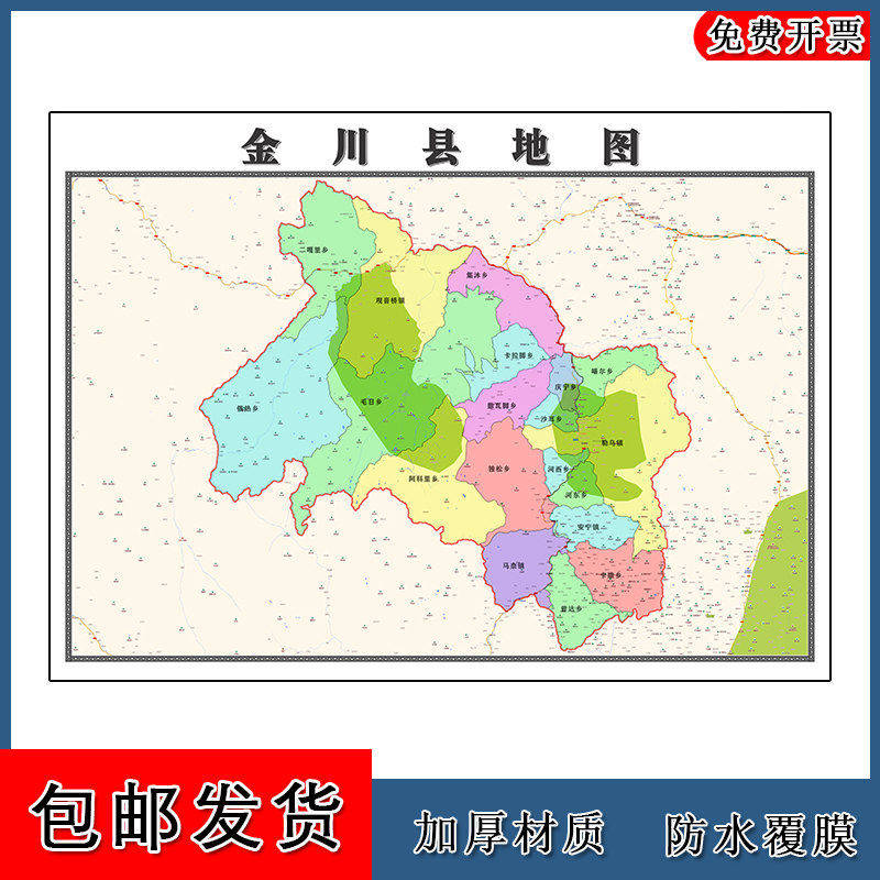 金川县地图批零90cm防水墙贴高清四川省阿坝藏族羌族自治州新款
